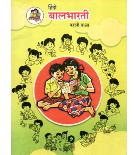 Hindi Balbharati Std 1 Maharashtra State Board MH State Board Class 1 - SchoolChamp.net